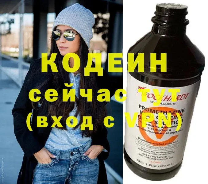 Кодеиновый сироп Lean напиток Lean (лин)  Волчанск 