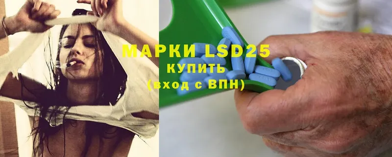 LSD-25 экстази кислота Волчанск