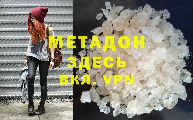 где купить наркоту  Волчанск  Метадон methadone 